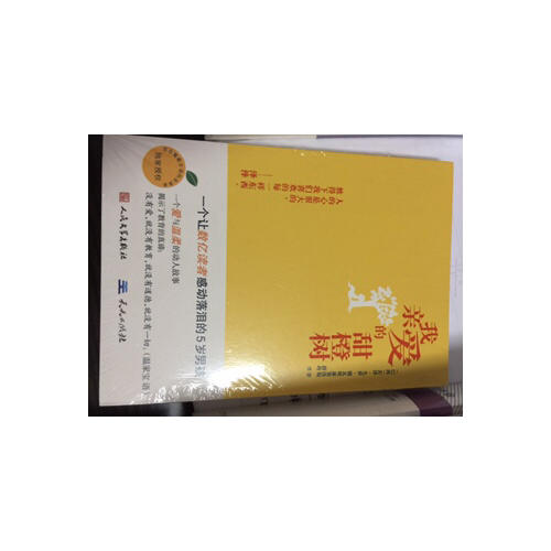 我親愛的甜橙樹（近期版）