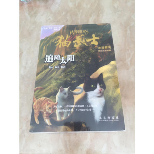貓武士五部曲·族群黎明(套裝1-6全)