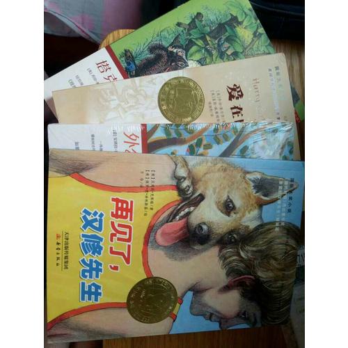 塔克的郊外（國際大獎小說成長版）