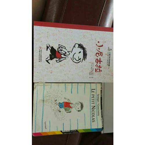 小淘氣尼古拉的故事全集（全11冊）