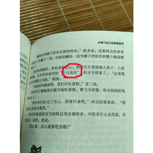 小淘氣尼古拉的故事全集（全11冊）
