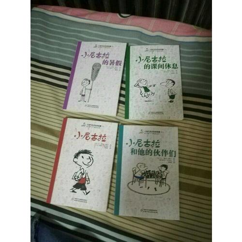 小淘氣尼古拉的故事全集（全11冊）