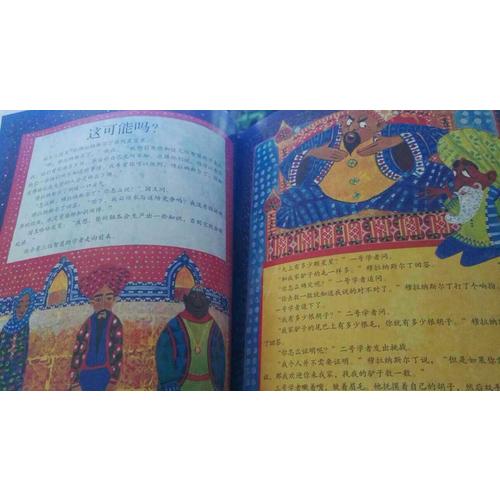 愛的朗讀·詩與故事（全3冊）