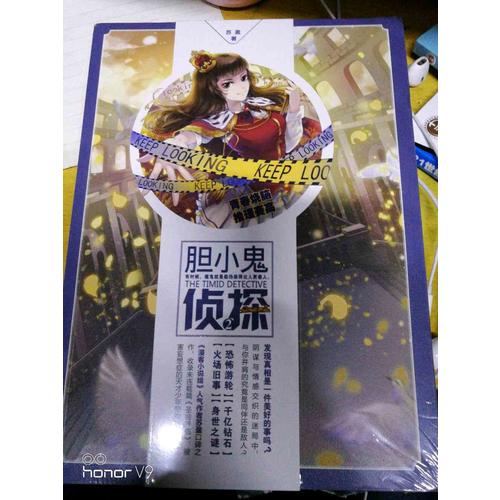 膽小鬼偵探2