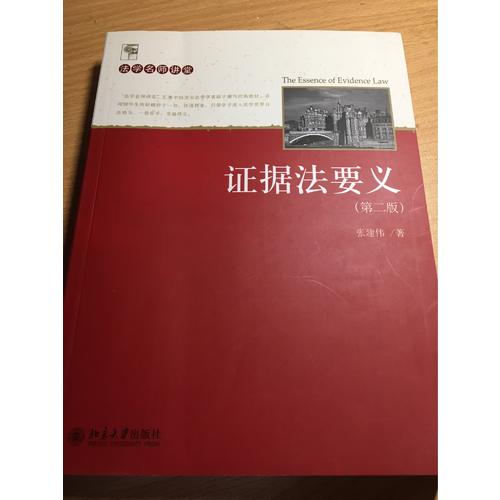 財(cái)政稅收法（第七版）