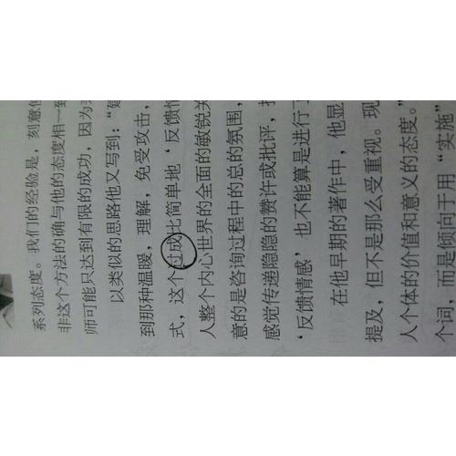 卡爾.羅杰斯傳記