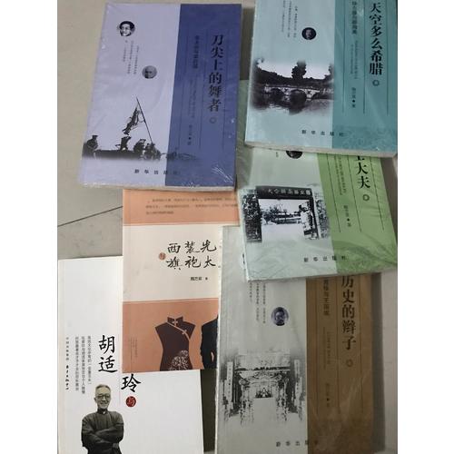 歷史的辮子：陳寅恪與王國維