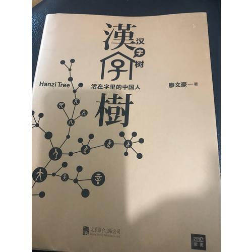 漢字樹（1-6冊）