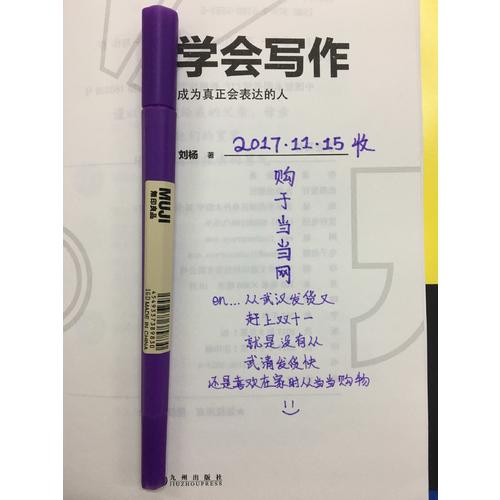 學會寫作