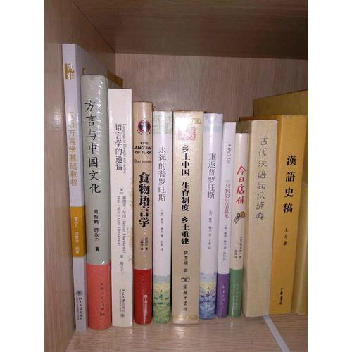 食物語言學