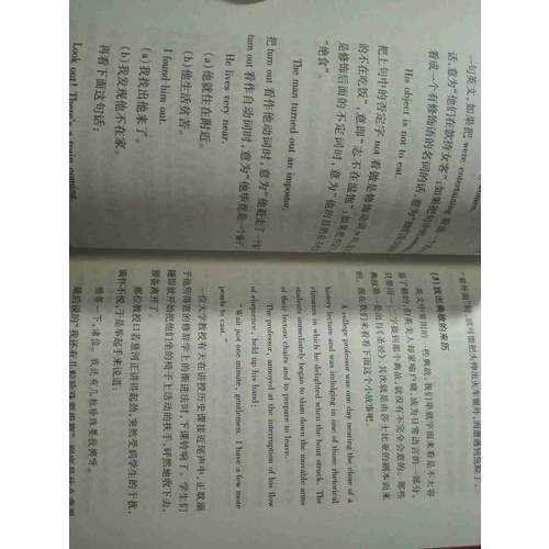 翻譯的基本知識(shí) （修訂版）