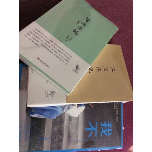 文言淺說 學詩淺說