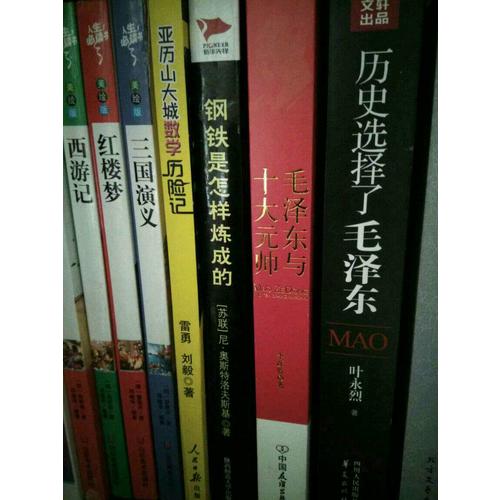 歷史選擇了