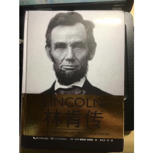 林肯傳
