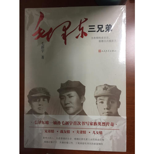 三兄弟