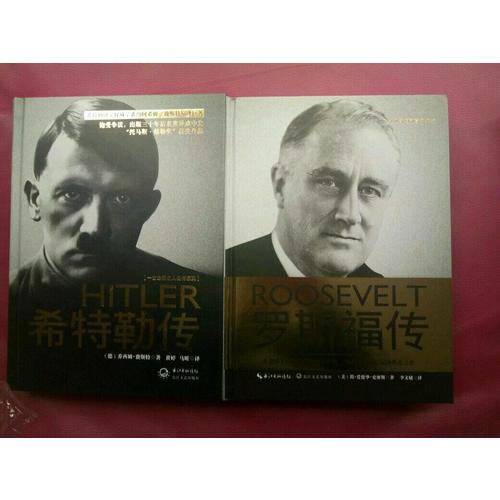 羅斯福傳