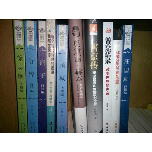 普京語錄:改變世界的聲音