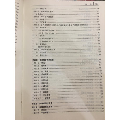 實用抗感染治療學(第2版)