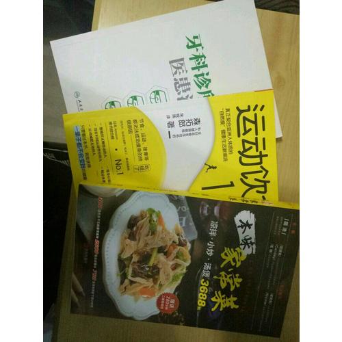 胡大一：高血壓、高血脂飲食+運動