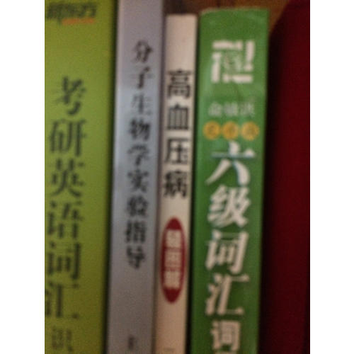 高血壓病輕圖解（家庭醫生輕圖解叢書）