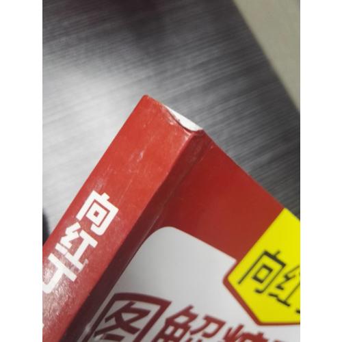 向紅丁圖解糖尿病“三五”防糖法