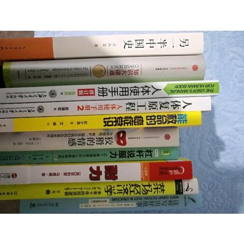 耐力：無傷、燃脂、輕松的MAF訓練法