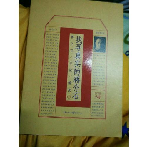 找尋真實的：日記解讀①