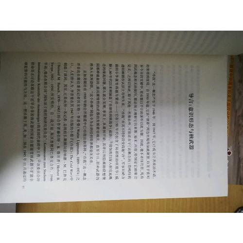 冷戰1947-1991：一個極端時代的歷史