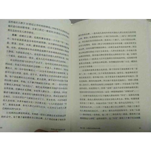 反思史學與史學反思