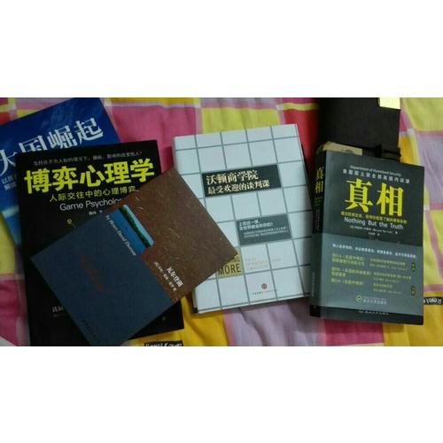 博弈心理學
