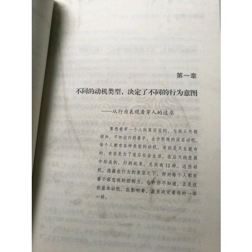 欲望心理學(xué)