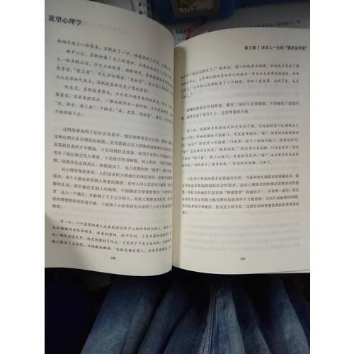欲望心理學(xué)