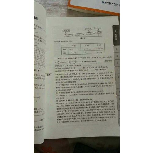 贏在思維·初中物理拉分題專項集訓300題（8年級）