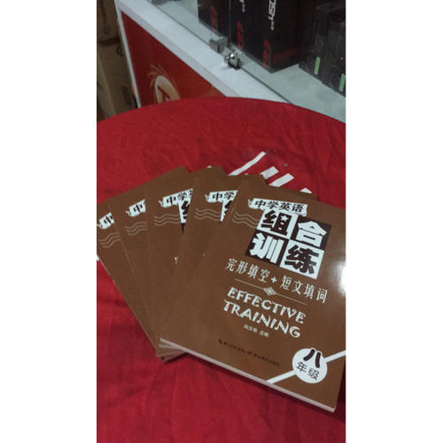 中學英語組合訓練 完形填空+短文填詞 八年級