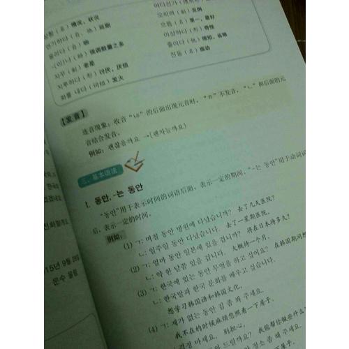 標(biāo)準(zhǔn)韓國語(第六版·1-3冊)