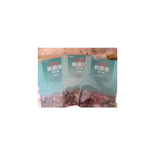 標(biāo)準(zhǔn)韓國語(第六版·1-3冊)