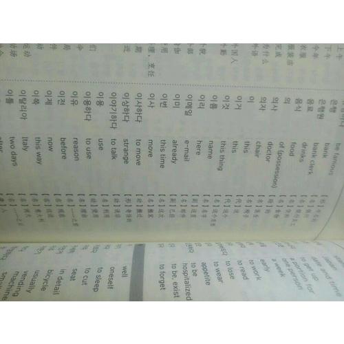新TOPIK I全真模擬初級：全解全練藍寶書
