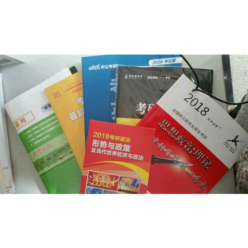 2018考研英語(一)沖刺密訓(xùn)6套卷(第4版)