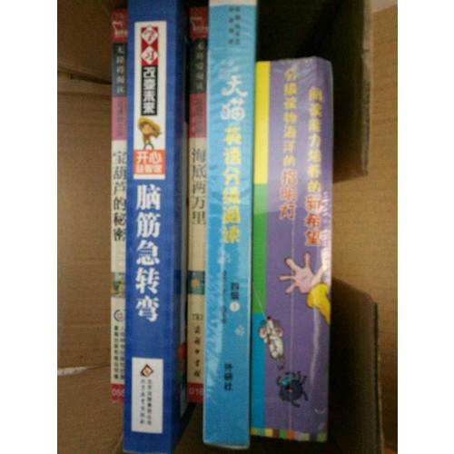大貓英語(yǔ)分級(jí)閱讀四級(jí)1 Big Cat
