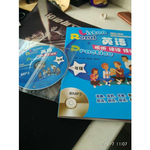英語聽聽讀讀練練（一年級）