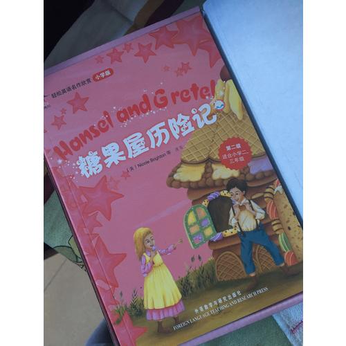 輕松英語名作欣賞(第2級·共5冊)