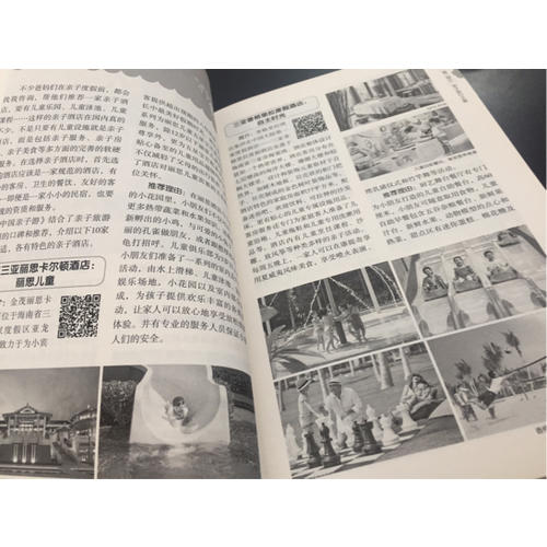 中國親子游