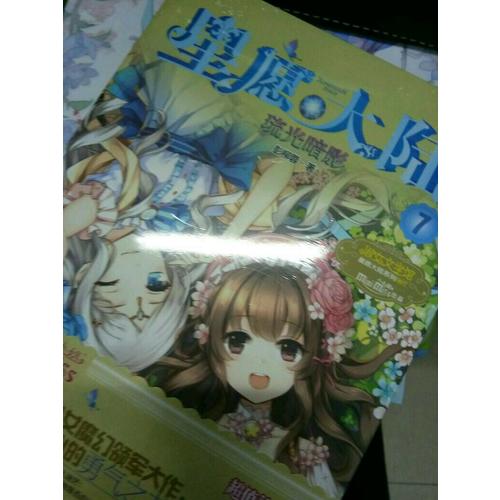 意林小小姐星愿大陸7--琉光暗影（升級版）