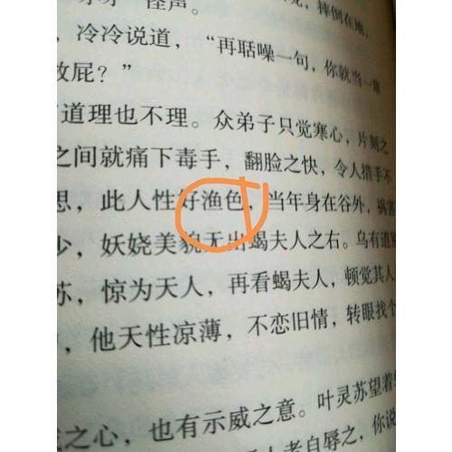 靈飛經(jīng)3