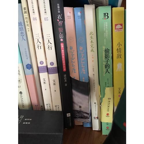 思念人之屋（全二冊）