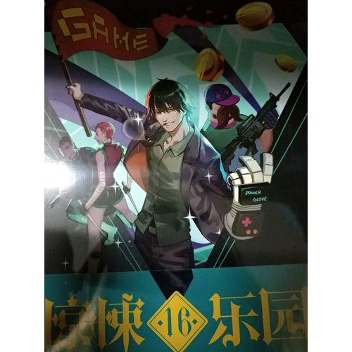 超維幻界之驚悚樂(lè)園16