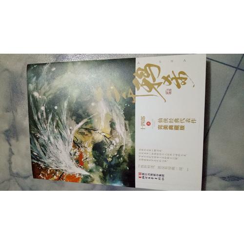 三千鴉殺·典藏版