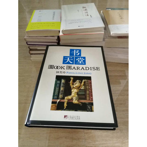 書天堂