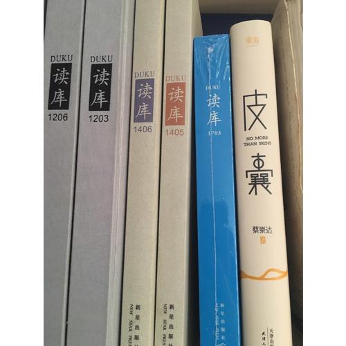 讀庫1703