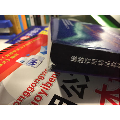 酒店管理與經(jīng)營(第五版)